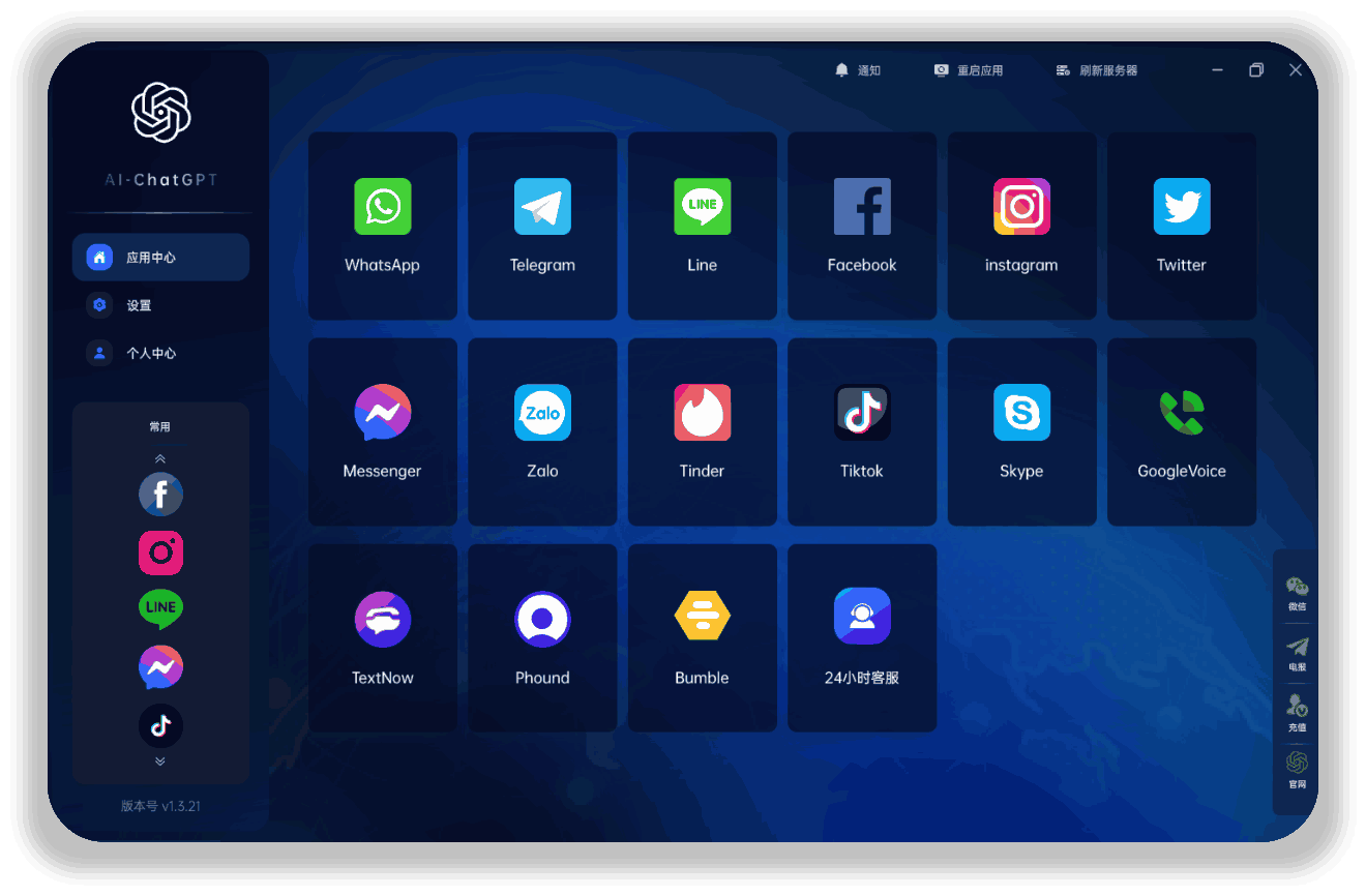 Hello GPT Application Preview